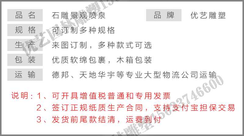 大理石景觀噴泉參數(shù)，大型石雕噴泉，石雕噴泉廠家