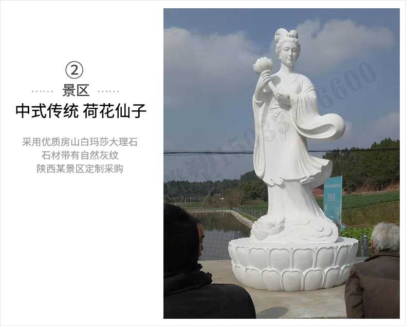 荷花仙子雕塑，石雕荷花仙子，漢白玉荷花仙子