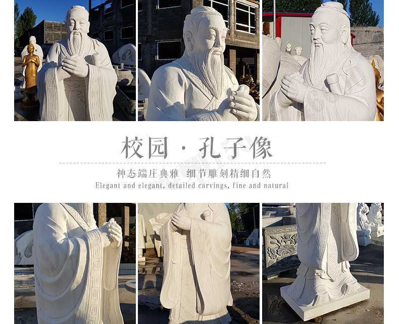 校園孔子像，漢白玉孔子像，校園孔子雕像