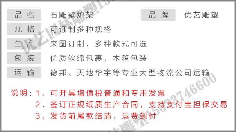 石雕壁爐架參數(shù)，大理石壁爐定制，石材壁爐定制