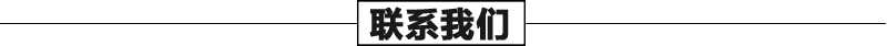 石雕壁爐架聯(lián)系我們，真火壁爐架廠家聯(lián)系，大理石壁爐架工廠