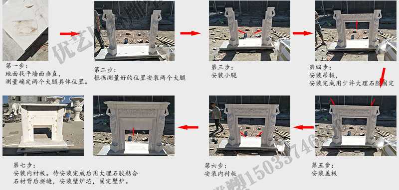 石雕壁爐架安裝流程，大理石壁爐架廠家，室內(nèi)壁爐架流程