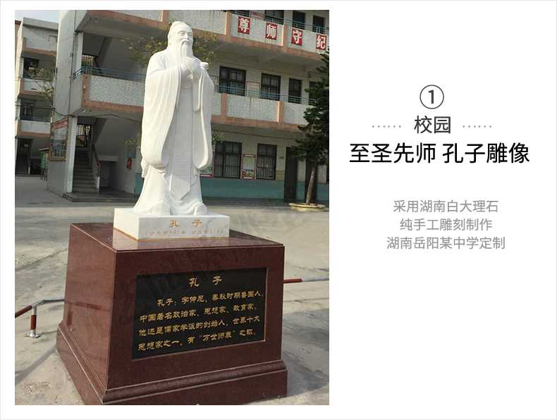 校園孔子案例，大理石孔子像，景觀孔子雕塑