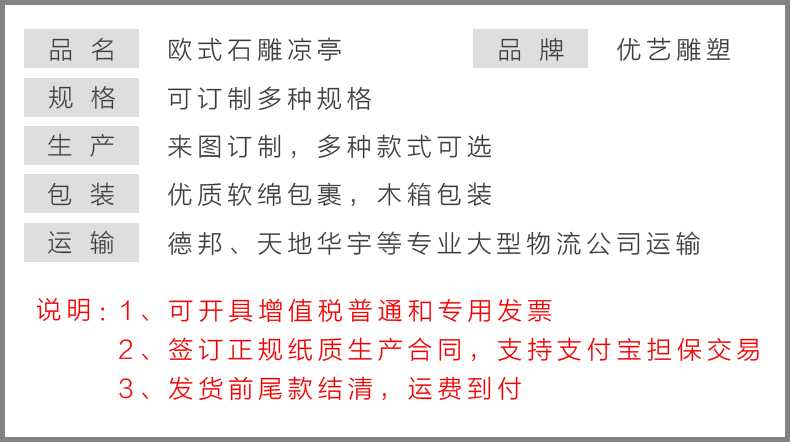 歐式人物涼亭，歐式石雕涼亭 產(chǎn)品參數(shù)