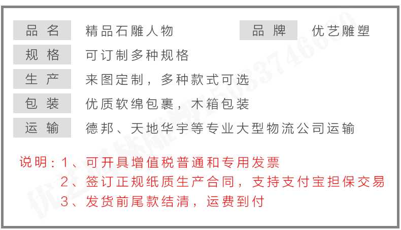 石雕孔子像參數(shù)，石雕人物