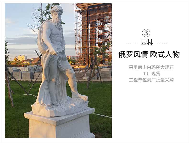 歐式人物雕塑，石雕海神雕塑，景觀人物雕像
