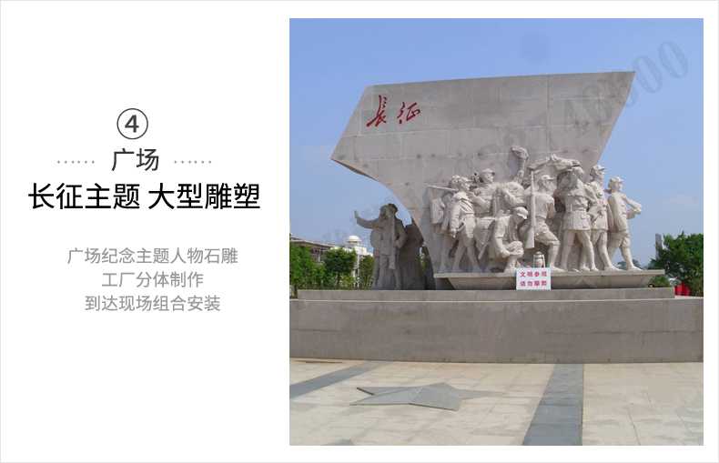 大型廣場(chǎng)雕塑，長(zhǎng)征主題浮雕，長(zhǎng)征文化雕塑